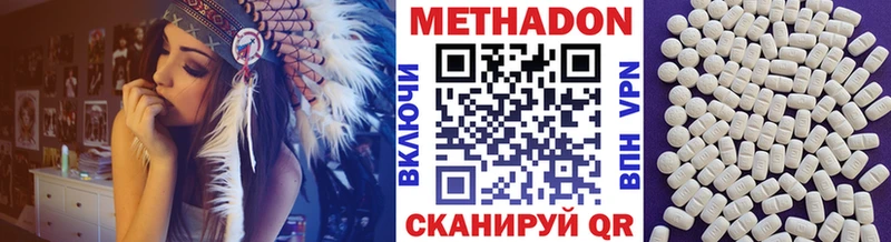 Метадон белоснежный  Гаджиево 